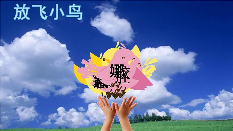 人教统编版五年级语文下册《23 童年的发现》教学课件PPT小学公开课05