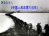 人教统编版五年级语文下册《10 青山处处埋忠骨 第1课时》教学课件PPT小学公开课