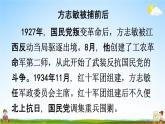 人教统编版五年级语文下册《12 清贫》教学课件PPT小学公开课