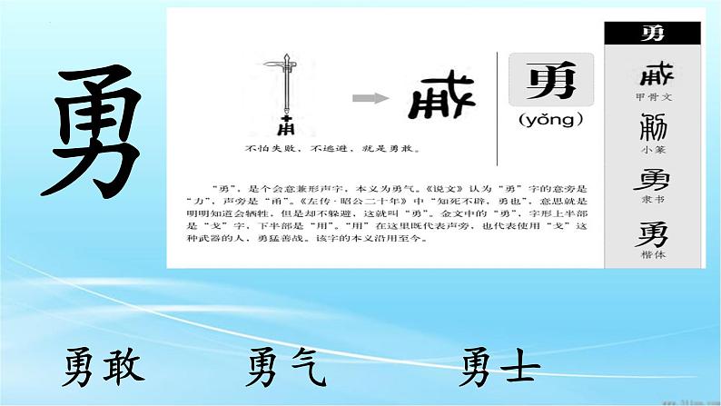 一年级下册语文部编版9夜色(课件)08