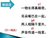 一年级下册语文课件-识字（二）口语交际：打电话 (共24张PPT)