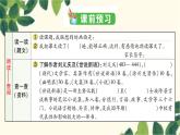 部编版语文五年级下册  21 杨氏之子 课件 (1)