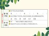 部编版语文五年级下册  21 杨氏之子 课件 (1)