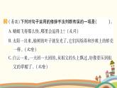 部编版语文五年级下册  2 祖父的园子 课件