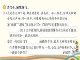 部编版语文五年级下册  2 祖父的园子 课件