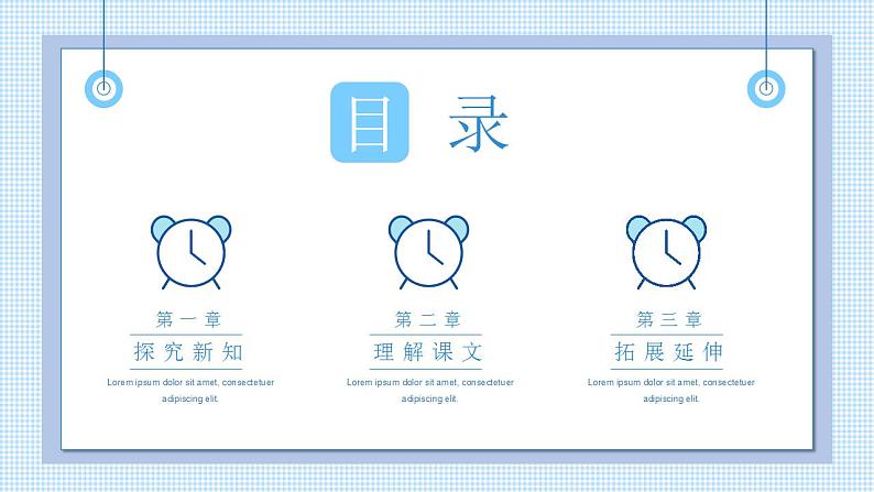 小学语文一年级下册16一分钟（课件）第2页