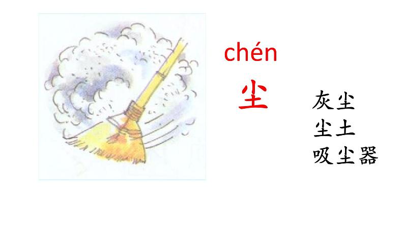 一年级上册语文课件识字9《日月明》(共17张PPT)第7页