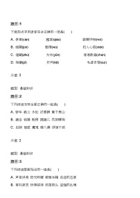 2021年四川省巴中市南江县小升初语文试卷