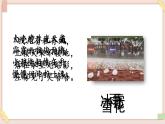 部編版五四學(xué)制二年級上冊我是什么課件