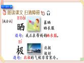 部編版五四學(xué)制二年級上冊我是什么課件