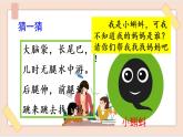 部编版五四学制二年级上册小蝌蚪找妈妈课件
