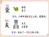 部编版五四学制二年级上册小蝌蚪找妈妈课件