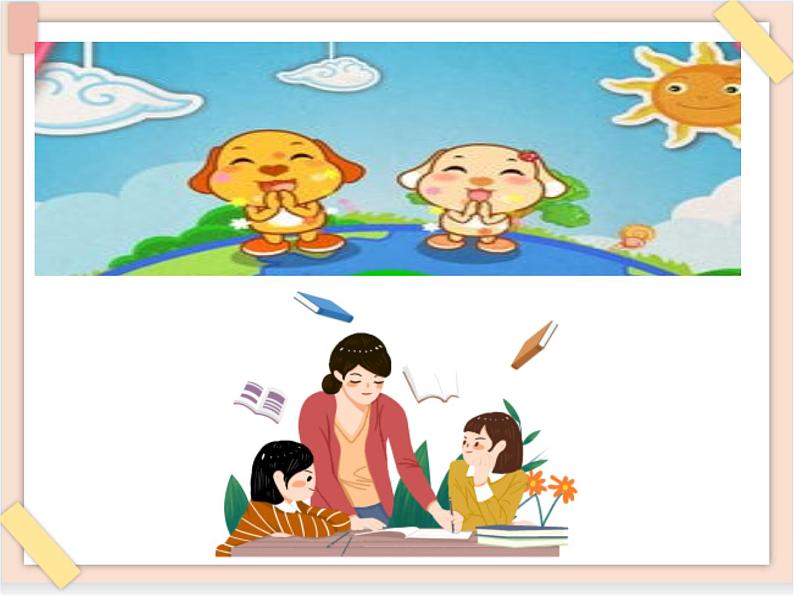 部编版五四学制二年级上册拍手歌课件第1页