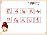 部編版五四學制二年級上冊拍手歌課件