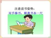 部編版五四學(xué)制二年級(jí)上冊(cè)田家四季歌課件