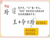 部編版五四學(xué)制二年級(jí)上冊(cè) 玲玲的畫(huà)課件