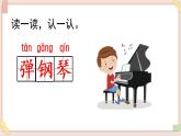 部編版五四學(xué)制二年級上冊語文園地三課件