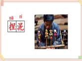 部編版五四學(xué)制二年級上冊語文園地三課件