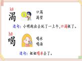 部編版五四學(xué)制二年級(jí)上冊(cè) 坐井觀天課件