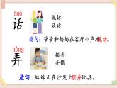 部編版五四學(xué)制二年級(jí)上冊(cè) 坐井觀天課件