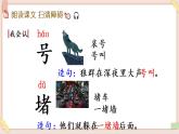 部编版五四学制二年级上册寒号鸟课件