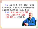 部编版五四学制四年级上册4 繁星课件
