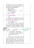 人教部编版 (五四制)四年级上册4* 繁星教案3