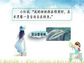 部編版五四學(xué)制四年級(jí)上冊(cè)習(xí)作：小小“動(dòng)物園”2課件