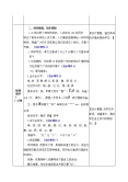 小学语文人教部编版 (五四制)四年级上册7 呼风唤雨的世纪教学设计1