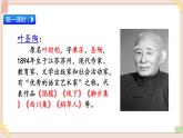 部編版五四學(xué)制四年級(jí)上冊(cè)10 爬山虎的腳課件