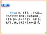 部編版五四學(xué)制四年級上冊17 爬天都峰課件