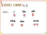 部編版五四學(xué)制四年級上冊17 爬天都峰課件