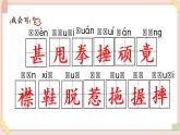 部編版五四學(xué)制四年級上冊18 牛和鵝課件