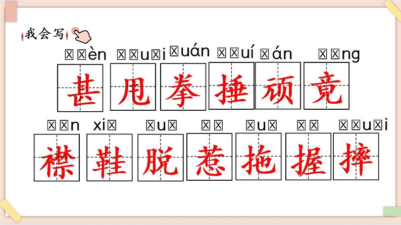 部编版五四学制四年级上册18 牛和鹅课件05
