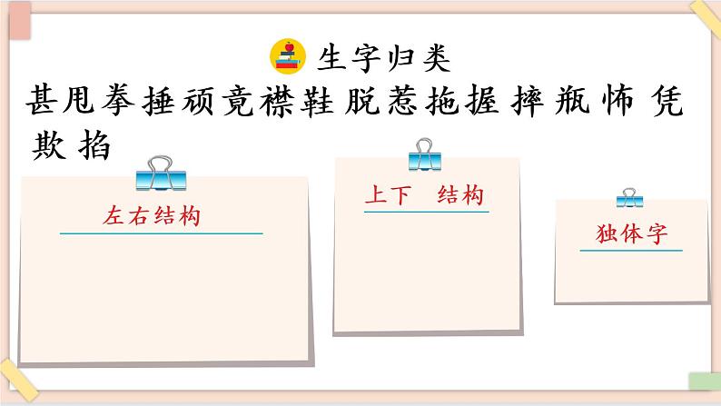 部编版五四学制四年级上册18 牛和鹅课件07