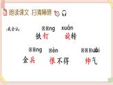 部編版五四學(xué)制四年級(jí)上冊(cè)20 陀螺課件