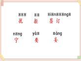 部编版五四学制四年级上册23 梅兰芳蓄须课件