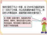 部编版五四学制四年级上册语文园地7课件