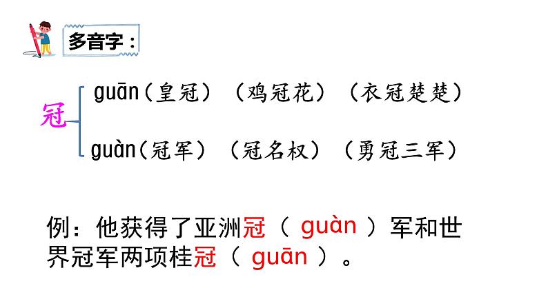 部编版语文六年级上册《花之歌》　课件06