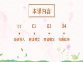 7《听听，秋的声音》课件+教案