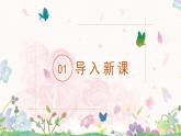 《习作：写日记》课件+教案