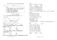 江苏省盐城市亭湖区2022年春小学三年级语文期末检测试题（真题有答案）