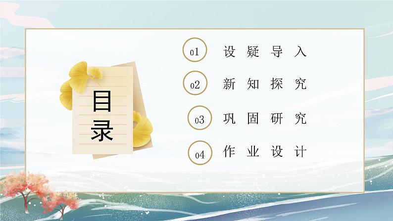 部编版二年级上册《场景歌》第二课时教案+课件02