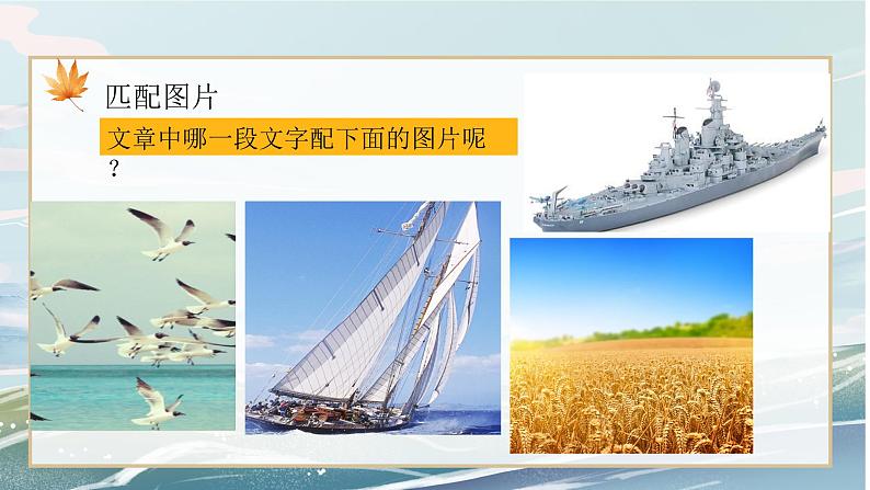 部编版二年级上册《场景歌》第二课时教案+课件08