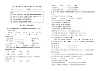 江苏省盐城市亭湖区2022年春小学四年级语文期末检测试题（真题有答案）