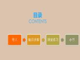 五年级语文下册微课课件-21 杨氏之子-部编版(共17张PPT)