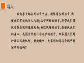 五年级语文下册微课课件-21 杨氏之子-部编版(共17张PPT)