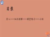 五年级语文下册微课课件-21 杨氏之子-部编版(共13张PPT)