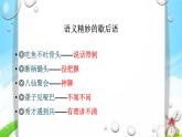 五年级语文下册微课课件-21 杨氏之子 -部编版(共17张PPT)