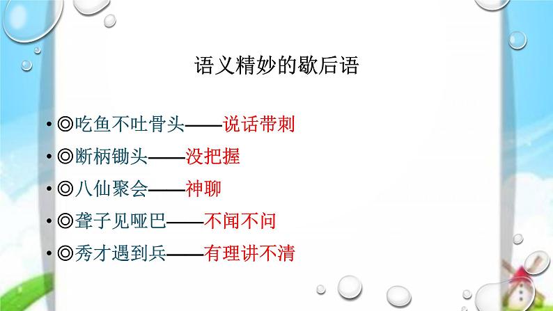 五年级语文下册微课课件-21 杨氏之子 -部编版(共17张PPT)第5页